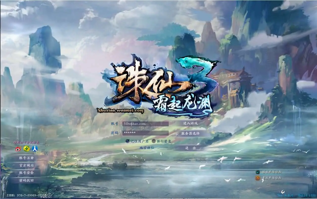 诛仙3小凡1792地宫版 18职业VM一键端 免复杂架设