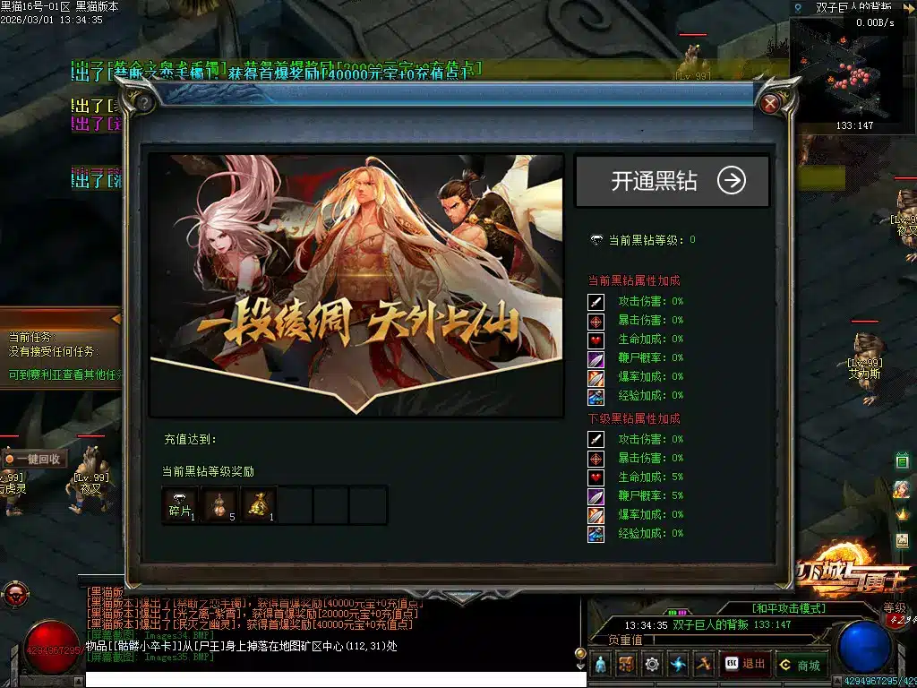 玩家实测分享：翎枫新地下城一键安装版，全功能解锁