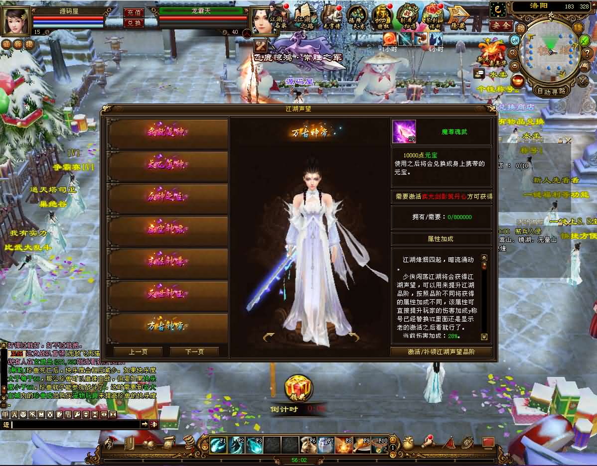 天龙八部14派单机版 绝情谷星盘绝学剑匣大风秘诀二版