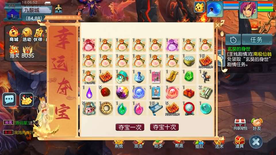 玩家亲测分享 GGE2互通西游九黎城 手工架设资源包