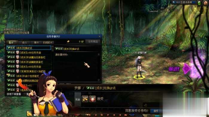 DNF单机版95神迹新生第3版 一键安装带GM工具+新时装