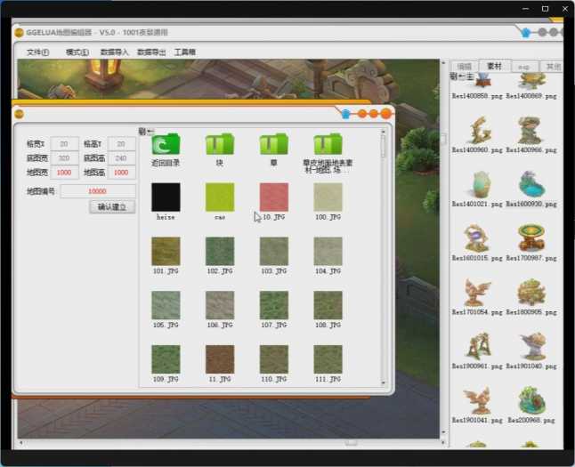 自用实测可用！ggelua地图编辑器+反编译工具分享