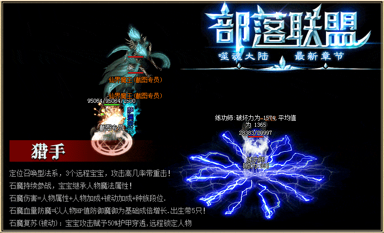 实测可用《部落联盟》复古十职业假人版 翎风端一键安装