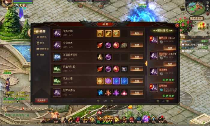 亲测可用 1655互通魔域久久修仙九职业Win半手工服务端