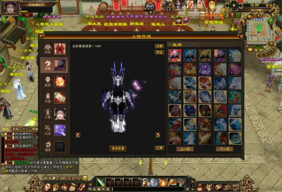 亲测可用！天龙八部暗黑2中西结合版Linux手工服务端