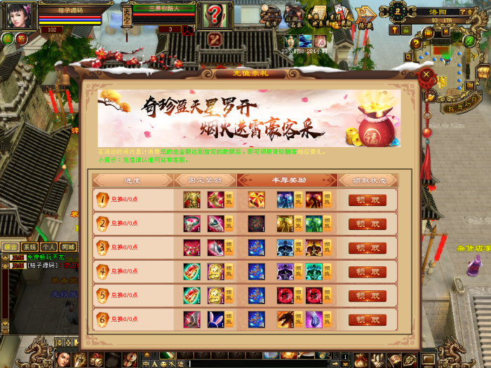 天龙八部王者归来神王天龙 手工端分享+求一键端