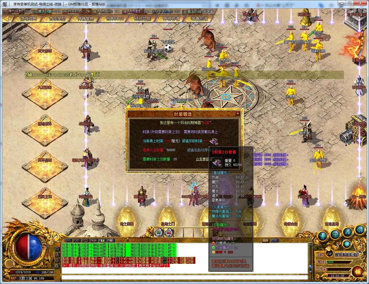 手工架设慧能沉默复古神器单职业 GOM引擎实测可用