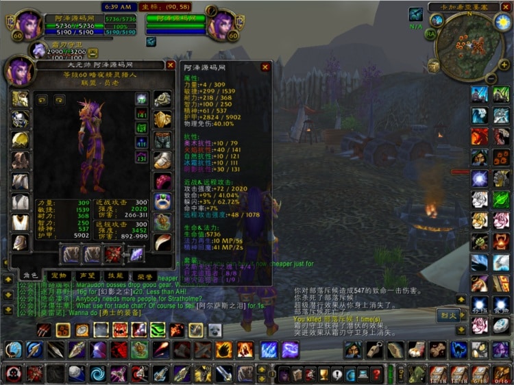 魔兽世界60级1.12怀旧版 Win一键端 附GM指令+教程