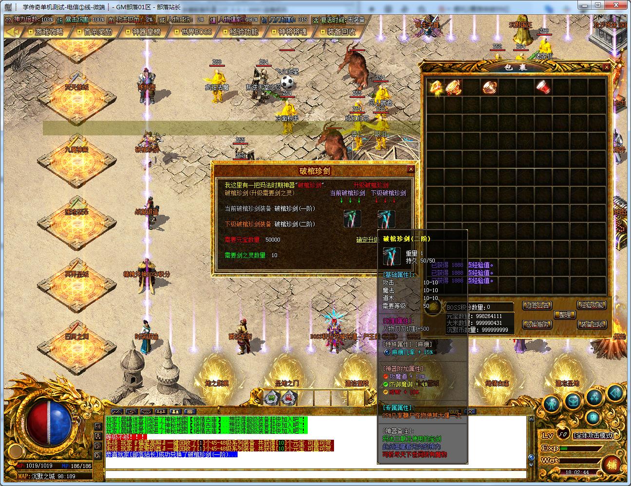 手工架设慧能沉默复古神器单职业 GOM引擎实测可用