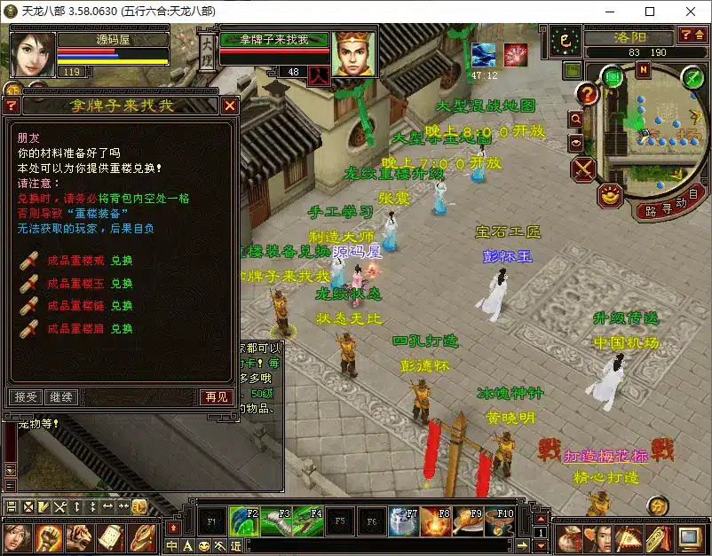 天龙八部085复古五行六合 Linux手工服务端+全套工具分享