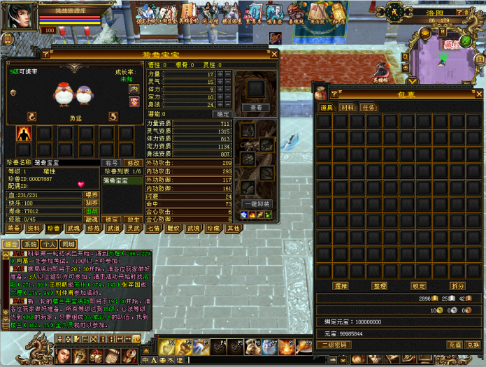 天龙八部怀旧服64位武境版一键端分享（附GM工具匹配）