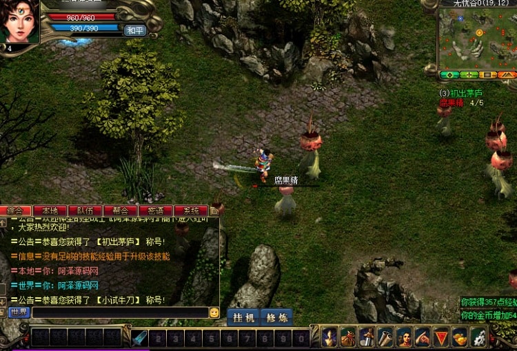 实测可用！红叶倾城典藏中国风端游 Win系一键即玩单机服务端