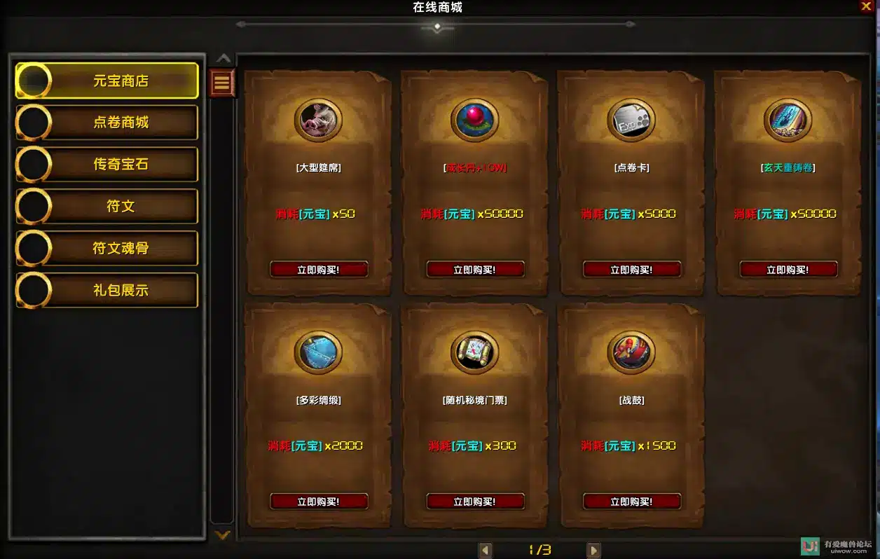 魔兽335院长核心2.0 一键安装版 玩家实测分享