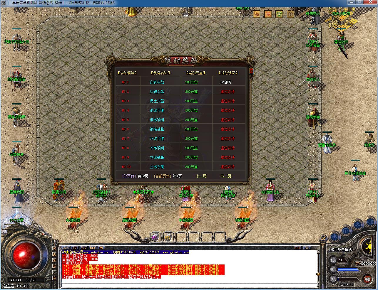 图片[10]-手工架设 青山录沉默月卡复古小极品三职业GOM引擎版-七玩网