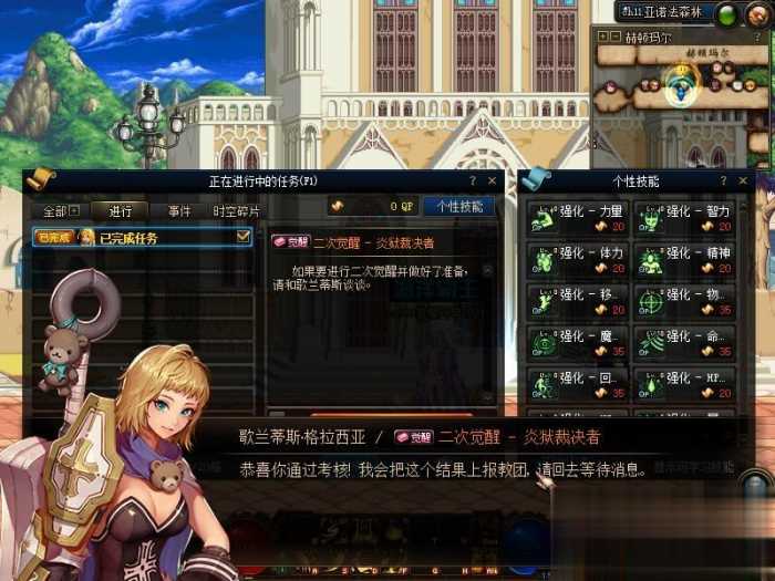 DNF单机版95神迹新生第3版 一键安装带GM工具+新时装