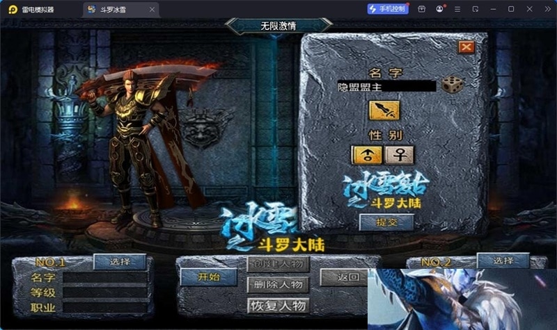 实测可用！战神引擎鸿蒙起源斗罗冰雪单职业第三版分享