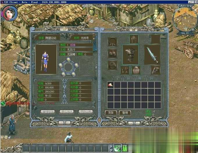 老天骄2V2419珍藏级单机版 一键安装带GM工具+教程