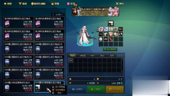 DNF单机版95神迹新生第3版 一键安装带GM工具+新时装