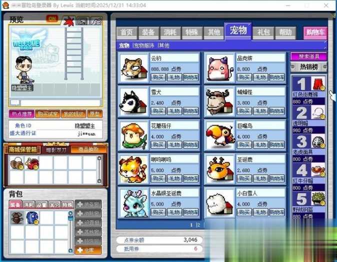 冒险岛V086复古单机版 手工架设带教程 大巨变前龙神双刀