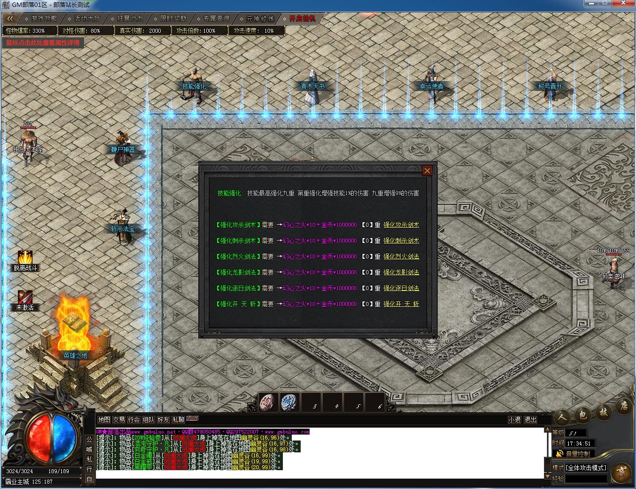 手工架设 寒霜沉默专属神器单职业 新GOM引擎实测分享