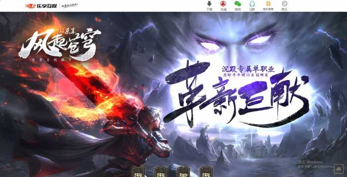 实测可用！翎风引擎乐享风起苍穹沉默神器四职业版-七玩网