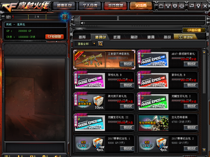 小白也能会！CF2.0手工架设教程+全套资源分享