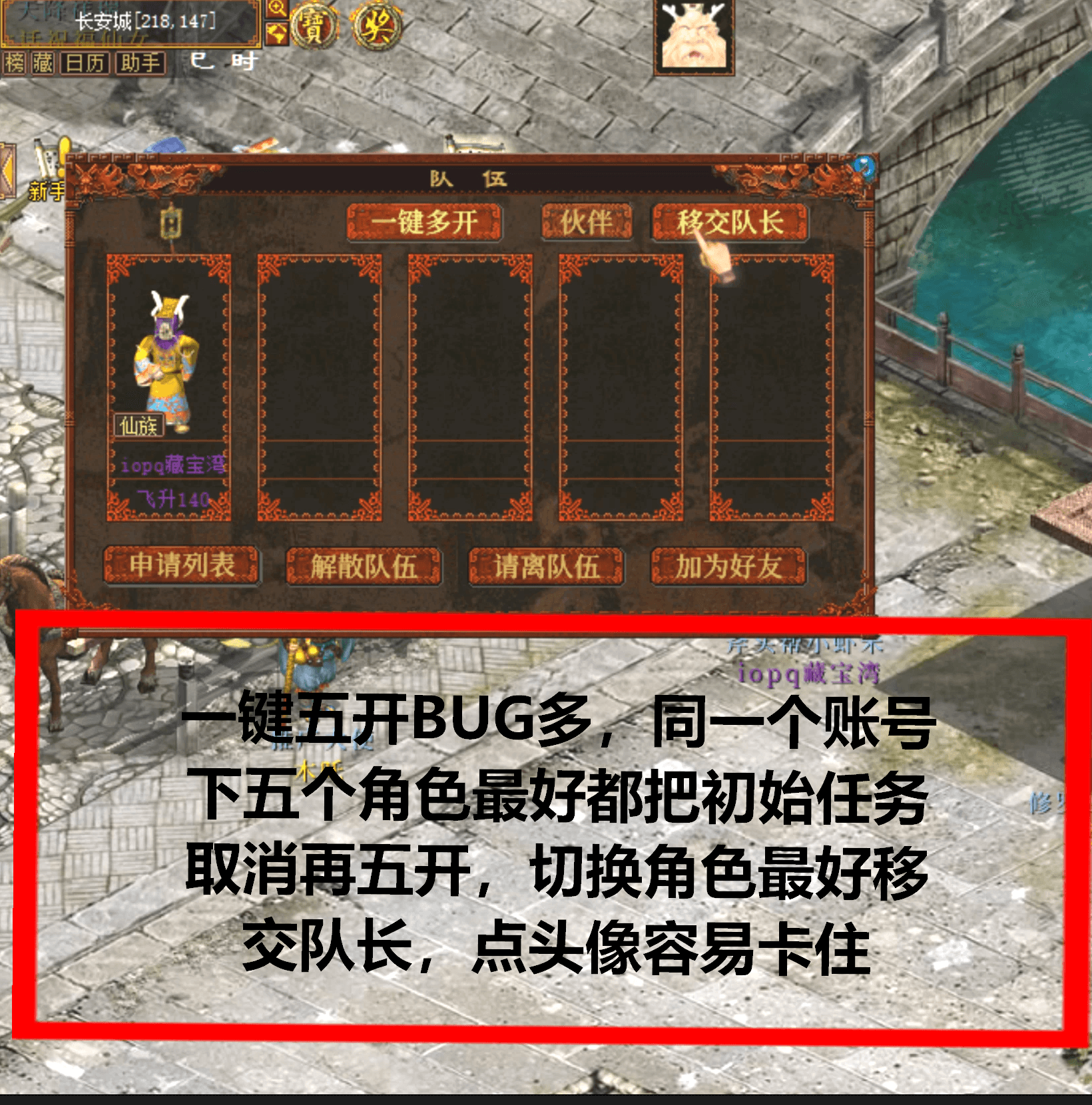 2024 仿龙城大话单机一键端 新手友好稳定版分享