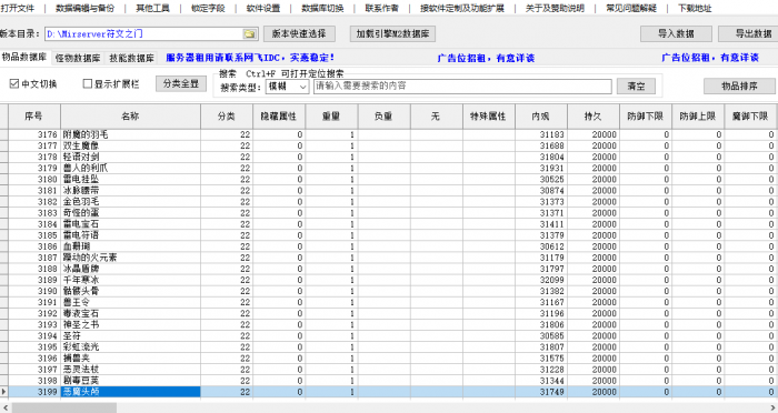 一键安装｜翎风引擎 2026 传奇符文之门七大陆开区版（三职业进化商业版）