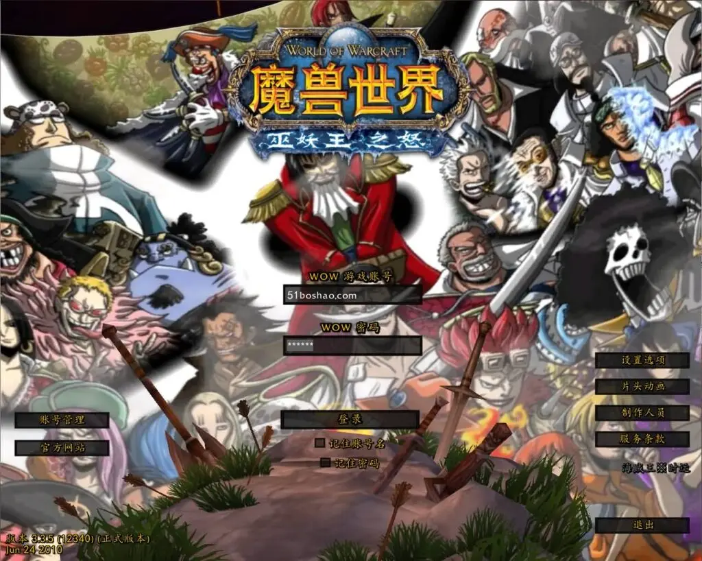 魔兽世界335海贼王时运中变 Win一键服务端（玩家实测可用）