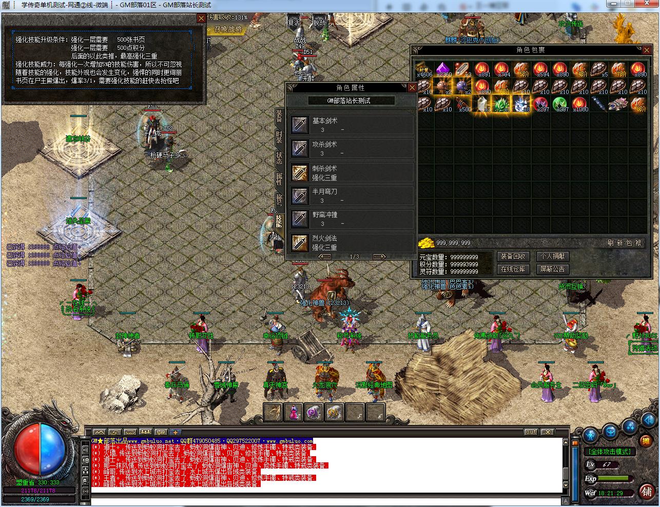 亲测可用！手工架设散人沉默三职业 GOM引擎无坑版