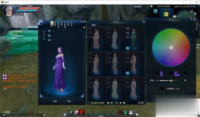 诛仙3钧天十年单机版 一键安装带GM工具 夸克不限速下载