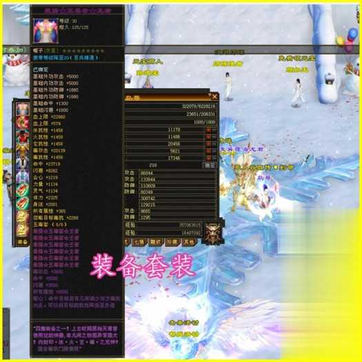 怀旧天龙八部单机 恶人谷虚拟机冰雪世界武道三完整版