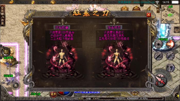 战神引擎黑龙忘忧20大陆 手工架设+详细视频教程