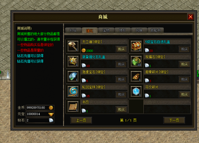 图片[67]-一键安装｜翎风引擎 2026 传奇符文之门七大陆开区版（三职业进化商业版）-七玩网