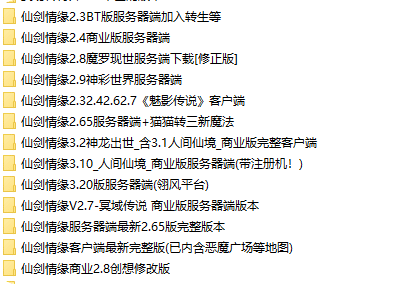 实测可用！仙剑情缘2.8魔罗版 GOM引擎一键安装复古资源