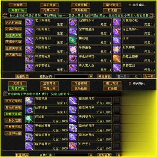 怀旧天龙八部单机 恶人谷虚拟机冰雪世界武道三完整版