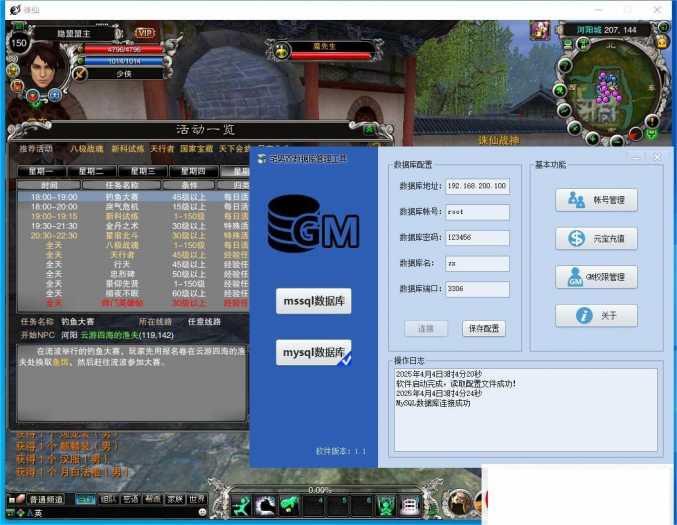 诛仙422繁华诛仙VM一键单机版 五职业仿官资源分享