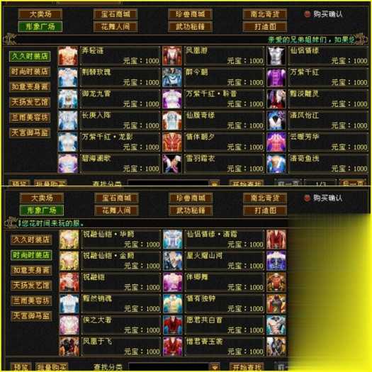 怀旧天龙八部单机 恶人谷虚拟机冰雪世界武道三完整版