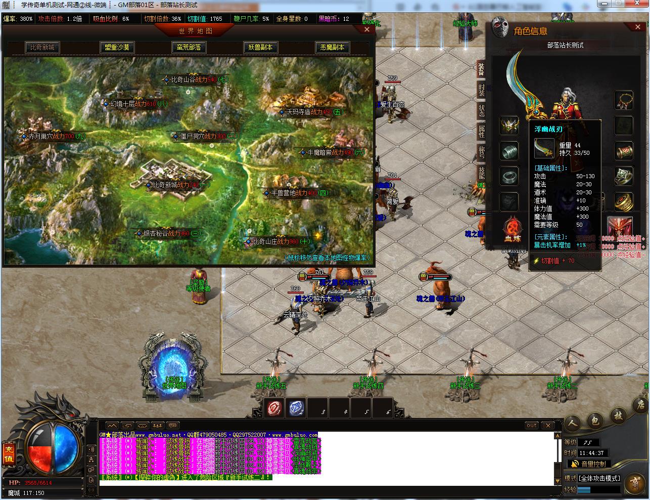 手工架设黑暗沉默专属神器单职业 GOM引擎实测可用