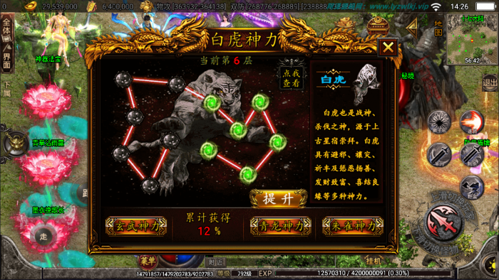 战神引擎黑龙忘忧20大陆 手工架设+详细视频教程