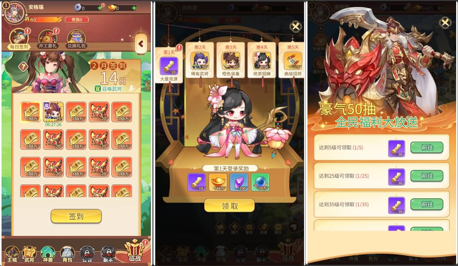 零氪爽玩！猎魔三国H5单机版 GM后台+无限代金券一键获取