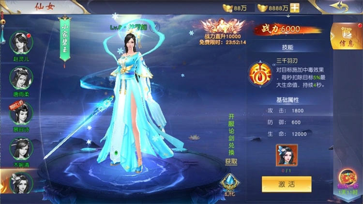 亲测能玩！天佑仙梦奇缘Win服务端 内购版带后台