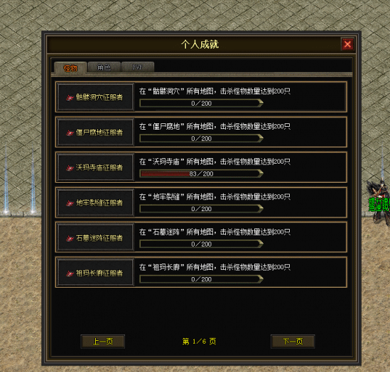 图片[78]-一键安装｜翎风引擎 2026 传奇符文之门七大陆开区版（三职业进化商业版）-七玩网