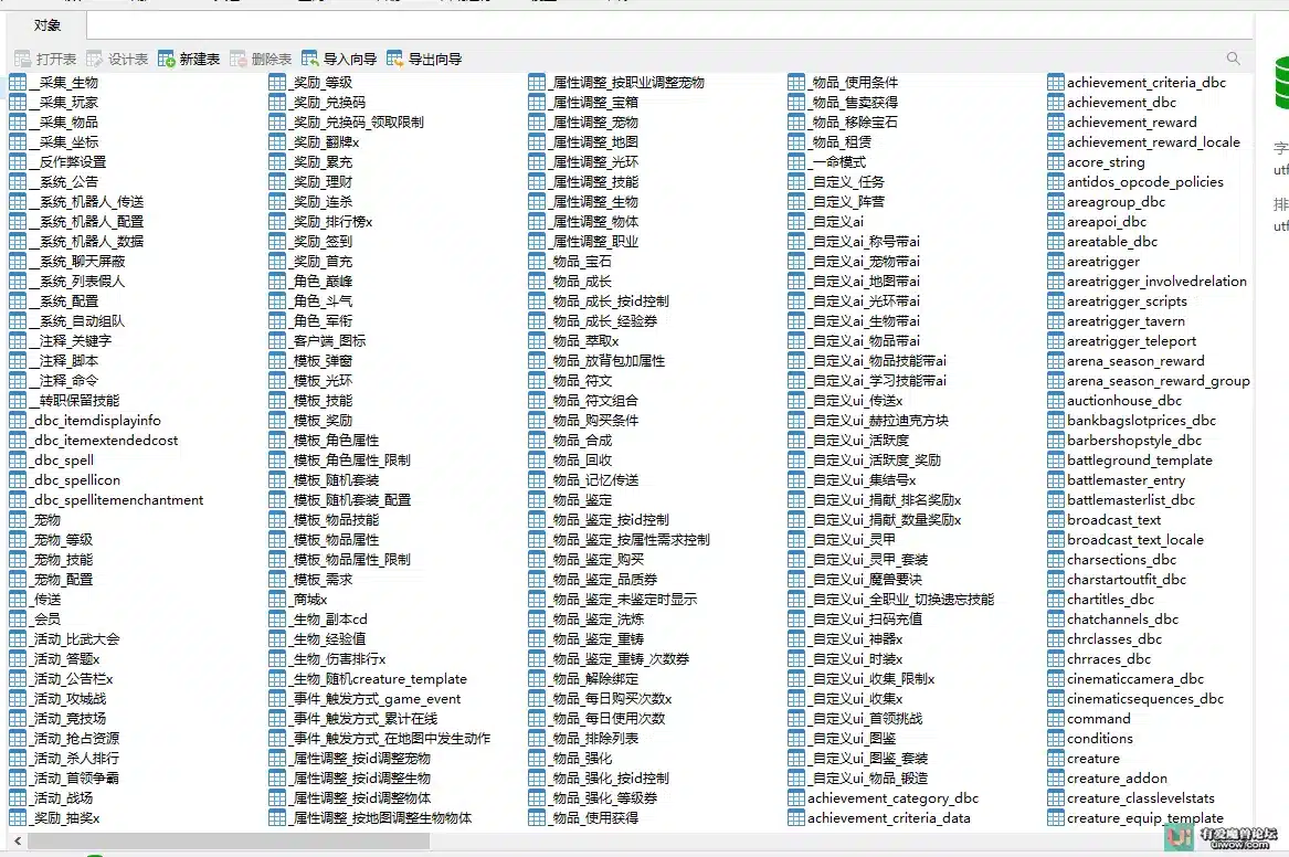 魔兽335院长核心2.0 一键安装版 玩家实测分享