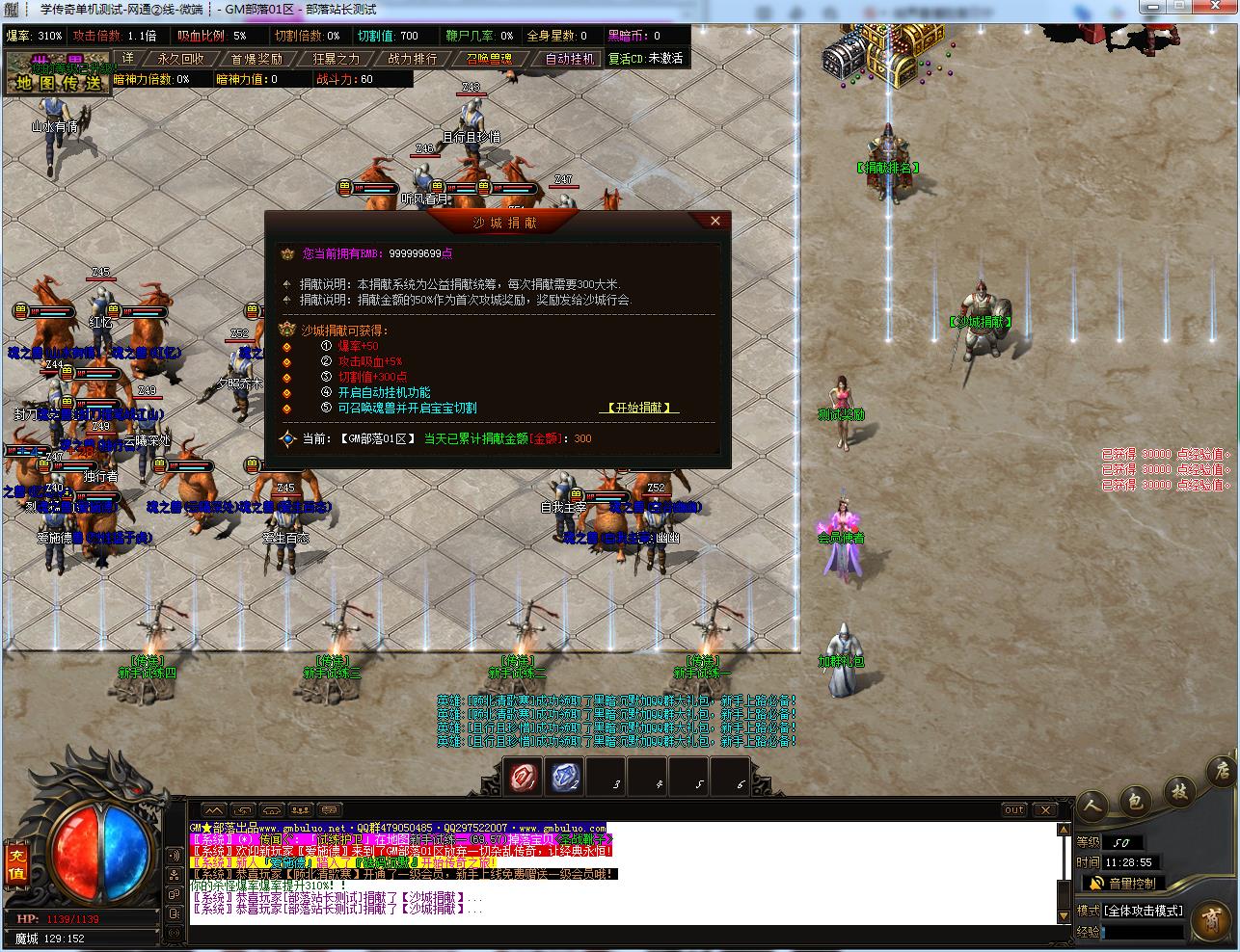 手工架设黑暗沉默专属神器单职业 GOM引擎实测可用