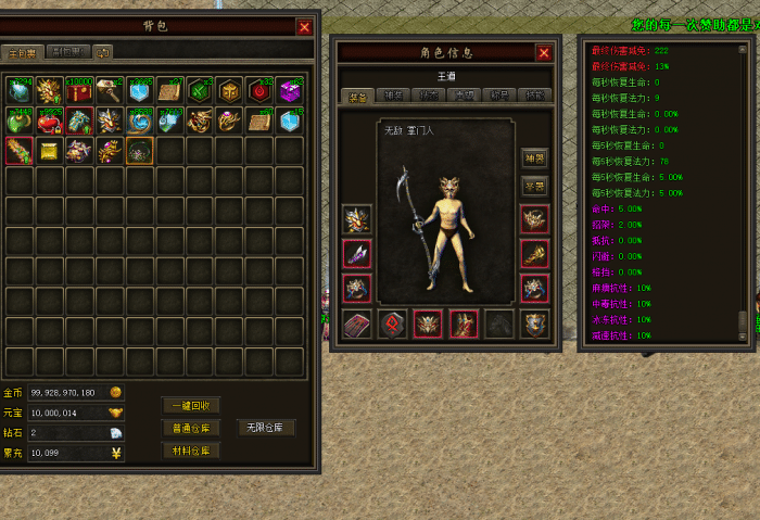 图片[58]-一键安装｜翎风引擎 2026 传奇符文之门七大陆开区版（三职业进化商业版）-七玩网