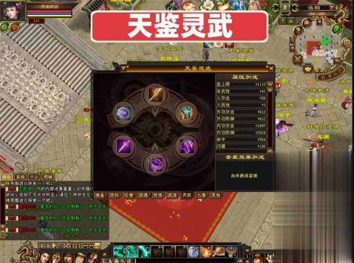 怀旧天龙八部单机 恶人谷虚拟机冰雪世界武道三完整版