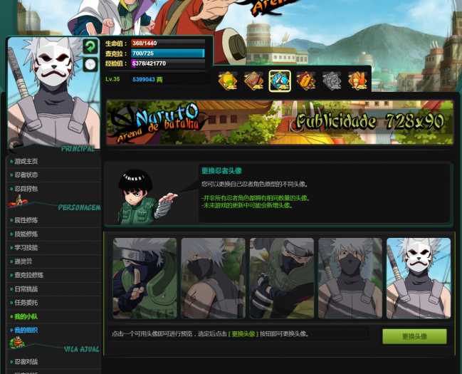 火影忍者竞技场汉化一键端 文字页游绿色版搭建教程