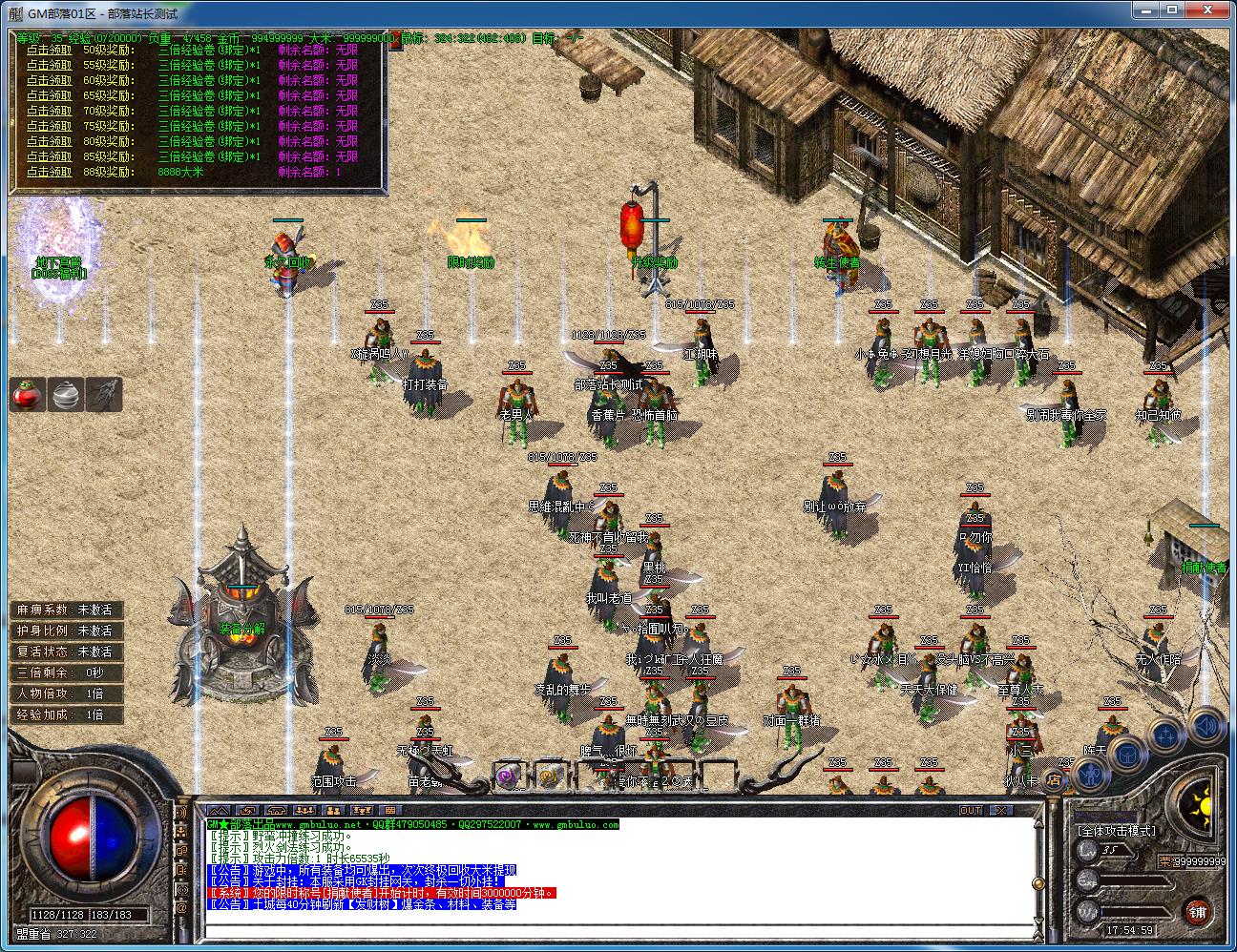 手工架设千年沉默复古三职业 新GOM引擎版分享