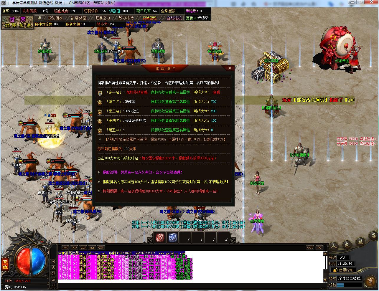 手工架设黑暗沉默专属神器单职业 GOM引擎实测可用